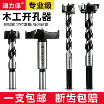 Alloy woodworking hole opener extended woodworking drill bit hinge wood door lock drilling 16 18 22 25 35