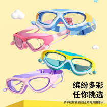 Childrens swimming goggles for boys and girls HD waterproof anti-fog swimming goggles swimming cap myopia professional large frame diving suit