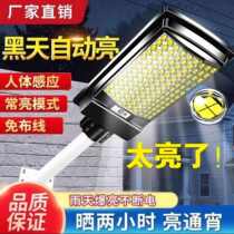 New solar integrated street light outdoor waterproof ultra-bright electricity-free light rural household induction courtyard lighting