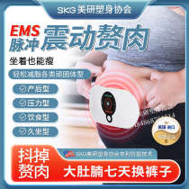 (Produced by the American Body Shaping Association) Nobel Technology Research and Development - Lazy Mans Waist Beauty Tool