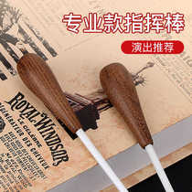 Rosewood baton ebony handle baton concert band stage performance baton