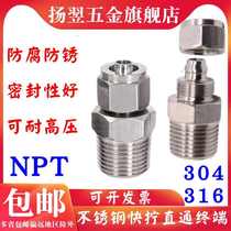 304 stainless steel quick twist connector 316 stainless steel quick twist straight connector terminal PU trachea PTFE lock nut N