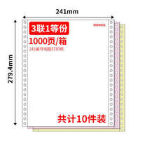 Three-part serial number six-part number coding single computer quadruple self-contained two-part serial number printing five-part flow printing