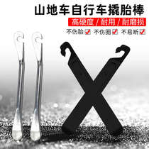 Metal tire lever mountain road bicycle tire removal tool tire replacement tire repair vehicle nylon crowbar tire repair tool