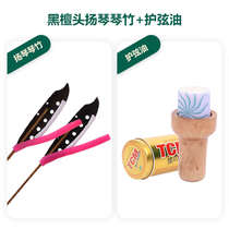 Professional piano playing Weining dulcimer black sandalwood dulcimer field bamboo keys free accessories dulcimer instrument head bamboo