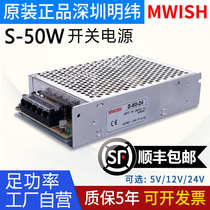 nes-24v2a Shenzhen -2a Ming to 12v4a volt DC latitude 50w transformer 2 switching power supply 220s
