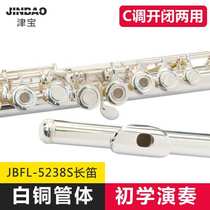 Jinbao flute instrument C key 16-hole open and closed hole dual-purpose with E key 17-hole childrens flute 5238 6248 plated