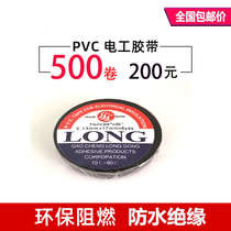 Electrician black super electrical bag adhesive tape special meter small accessories roll protective adhesive insulation waterproof gift mail 6