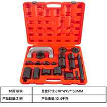 Car lower swing arm ball head removal C-type ball head puller ball head extractor universal cross shaft removal tool