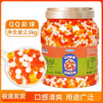 Colorful coconut fruit balls 5 pounds crystal fruit no-cook pearl milk tea shop special ice powder shaved ice fruit fishing ingredients