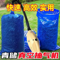 Green storage vacuum pump feed machine storage bag special baling pump electric fermentation compression high power