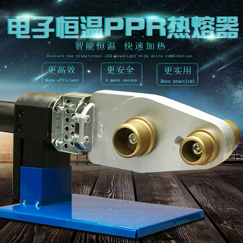 Jin'Ao Hot Melt Machine Ppr Pipe Welding Machine 63mm Constant Temperature Household High-Power Plastic Box Pe Welder for Plumbers and Electricians
