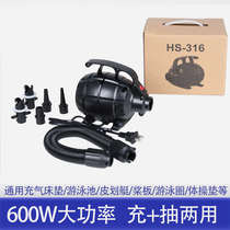 High-power 600W inflatable bed electric inflatable pump sand pool inflatable model inflatable swimming pool inflatable pump dual-purpose pump