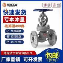 Cast steel 5010 steam stop valve-boiler carbon steel flange thermal oil 16c dn25 valve high temperature j41h