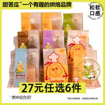 (Choose 6 pieces for 27 yuan) Sweet and bitter melon hand-shredded bread hand-shredded sandwich toast whole box breakfast nutrition