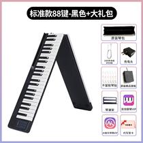 Beginner hands-on practice home adult electronic 88 professional entry-level portable keyboard folding piano portable kindergarten teacher