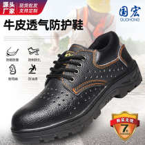 Summer leather breathable labor protection shoes anti-smash and anti-puncture work shoes low-cut wear-resistant safety shoes