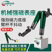 Lianghe Deluxe Edition Powerful Mechanical Magnetic Watch Base Large Universal Lever Watch Base Set Extended Belt Fine-Adjustment Support