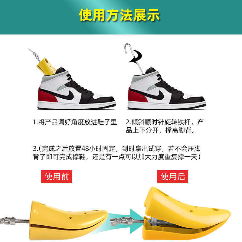 优选撑鞋器脚背撑高靴子扩大扩鞋器高帮鞋马丁靴压脚背鞋撑子撑大