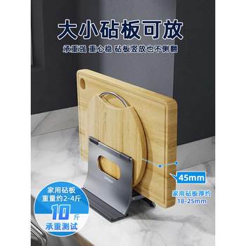 砧板放置架切菜板案板厨房台面大粘板专用收纳神器放锅盖置物支