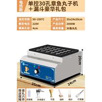 Cooking pot art octopus machine octopus gas machine electric heating meatballs pulled eggs grilled shrimp small meatballs machine commercial stall