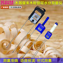 Sukehui wood chip moisture meter sawdust meter wood shavings bamboo wood powder wood chip moisture meter moisture detection