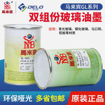 Ma Laibin GL ink two-component self-drying screen printing pad printing household appliances glass ink iron plate aluminum plate ink curing