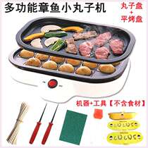 Set of octopus plates small pellets barbecue pot materials household machines tools commercial pellets takoyaki
