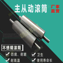 Master and driven roller conveyor roller power roller active roller assembly line roller machine-made idler roller