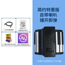 Portable entry-level 88 folding piano for female beginners simple electronic thickened multi-function hand-rolled keyboard professional