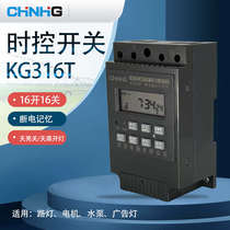 Longitude and latitude time control switch JW316T street light controller fully automatic four-season change light timer intelligent time