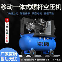 High-efficiency industrial pneumatic grade energy-saving stone integrated paint spray air compressor mobile special screw air pump fast