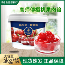 Master Gaos cherry pulp filling 3kg cherry pie cherry jam baked cake decoration sandwich pastry mousse
