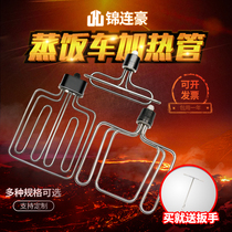 Electric heating heating tube flat head machine 220v6kw380v12 rice steaming cabinet round head steaming water tank pipe box