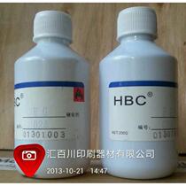 Huibaichuan (HBC) HG series glass metal ink hardener HG024 includes 13% tax (200g)