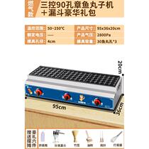 Oven-burning egg pot machine machine stall octopus electric fish balls oyster pulled eggs gas shrimp commercial small balls takoyaki