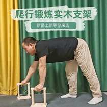 Adult crawling frame solid wood crawling bracket crawling exercise frame crawling fitness frame beginner crawling exercise