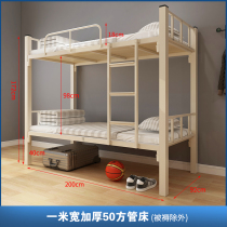 Bunk bed iron frame bed bunk bed iron bed double dormitory bed bunk bed iron bed student high and low bed frame