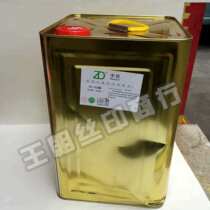 Screen printing screen washing water 718 detergent ink cleaning opening water ink washing water Hua Shi De