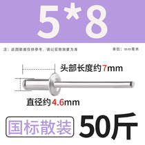 Packed with 50 national standard core nails and 100 bulk aluminum pounds factory-made rivets with round heads