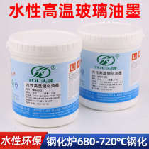 Water-based high temperature tempered glass screen printing ink 3C logo sintering pigment glaze home appliances car furniture bathroom construction