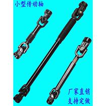 Universal shaft drive shaft connecting shaft universal joint coupling single key spline telescopic coupling agricultural machinery cross shaft