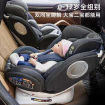 Space A child safety seat car for 0-12 year old baby infant car 360 degree rotation can sit and lie down