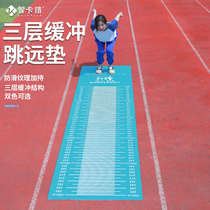 Standing long jump test special pad three-layer thickened buffer non-slip durable non-hurt feet high school entrance examination sports training device