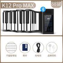 Kindergarten hand-rolled portable childrens piano for beginners electronic folding 88-key simple piano keyboard home soft