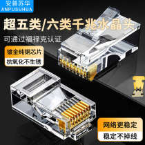 Amp Crystal Head Category 5e Network Cable Butt Connector Gigabit Unshielded Category 566 Network Connector Network Cable Plug