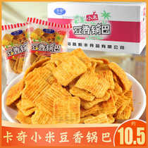 Full box of Kaqi rice crispy rice crispy rice and bean flavored crispy rice 2500g bulk small package puffed snack snacks