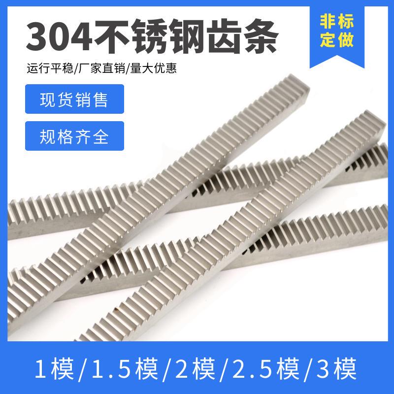 304 Stainless Steel Toothed Guide Rail Straight Toothed Rail 0.5 Module 1 Module 1.5 Module 2 Module 2.5 Module 3 Module Gear Teeth