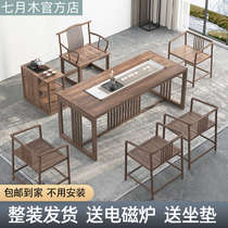 New Chinese style tea table and chair combination Kung Fu tea table desk painting case desk office elm solid black walnut coffee table Zen