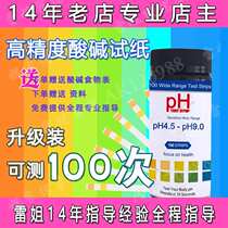 PH test paper for measuring pH saliva body constitution urine saliva test pH test paper value 100 strips